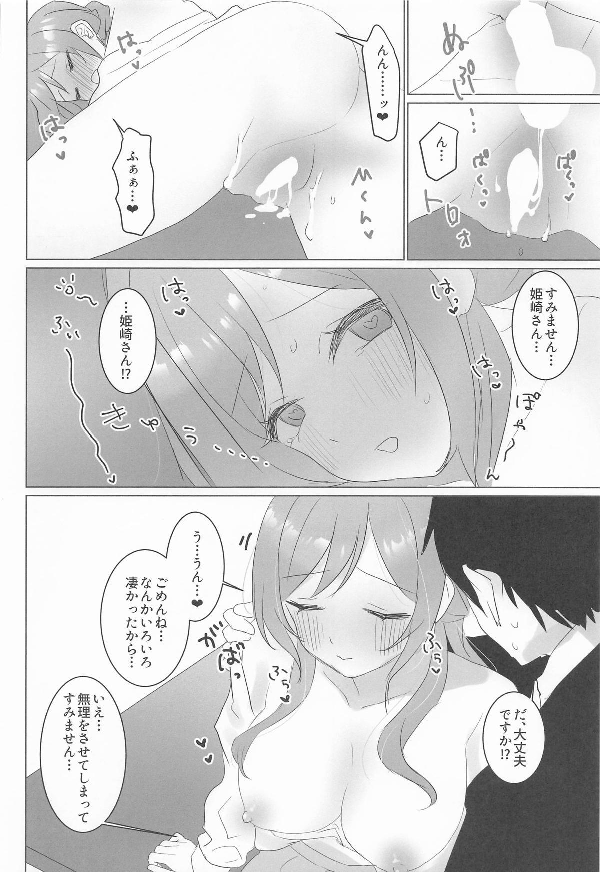 [とびだし注意] この女の子、私に似てるよね!? (学園アイドルマスター) - Page 24