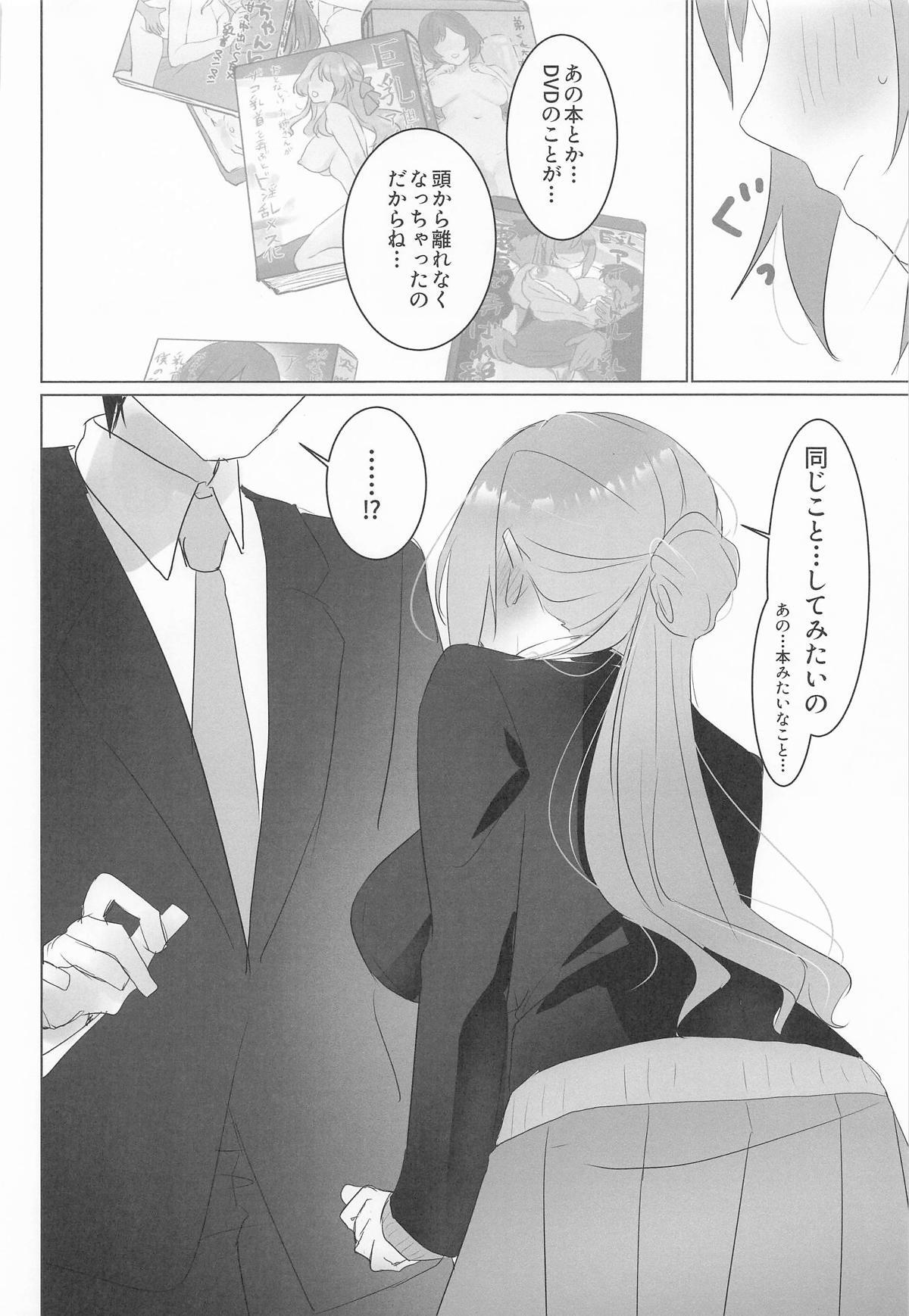 [とびだし注意] この女の子、私に似てるよね!? (学園アイドルマスター) - Page 9