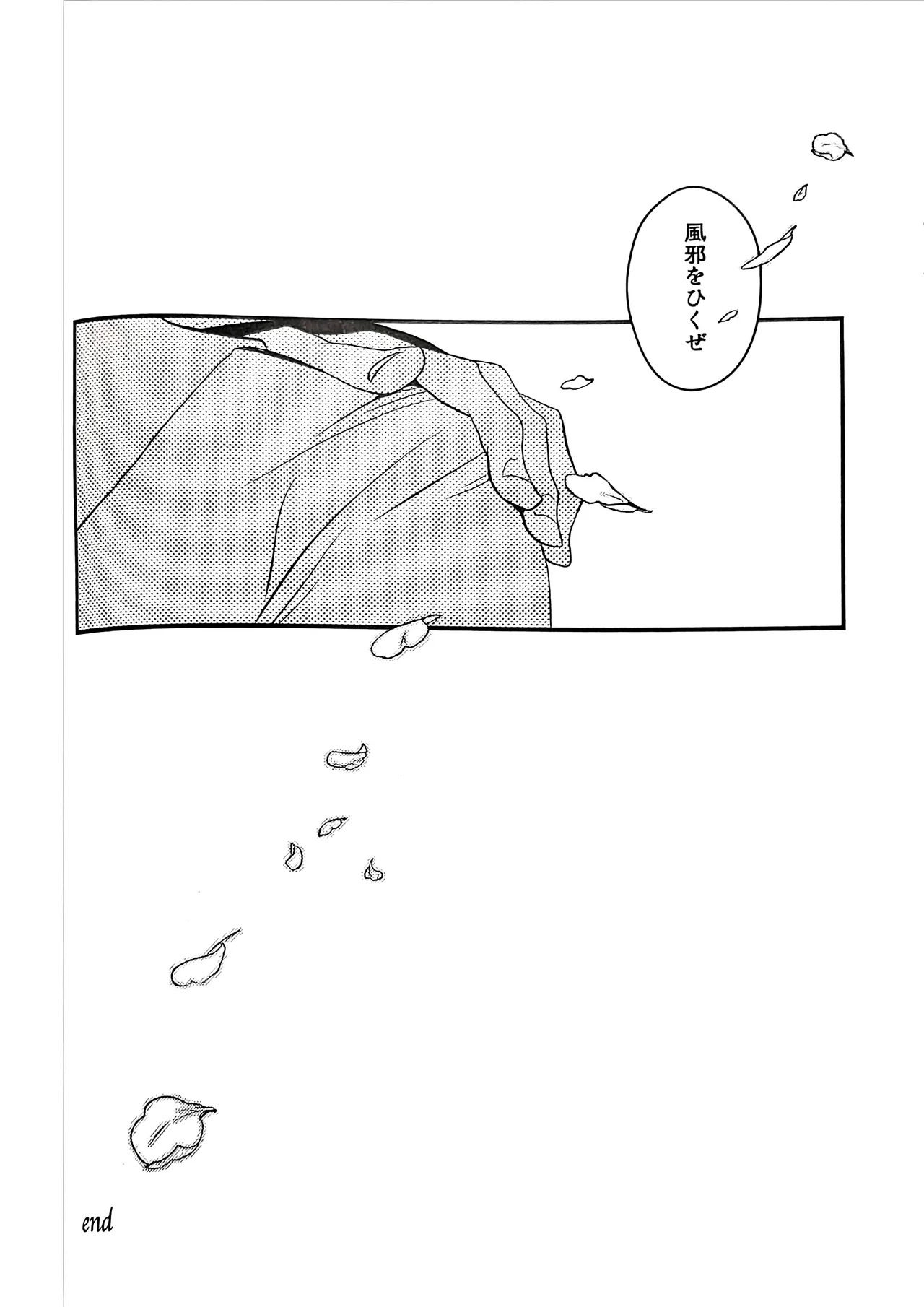 [Monparunasu (Sarasa Misa)] a nightmare at the playboy’s mansion (Kuro Battler x Kanon) (Umineko no Naku Koro ni) - Page 11