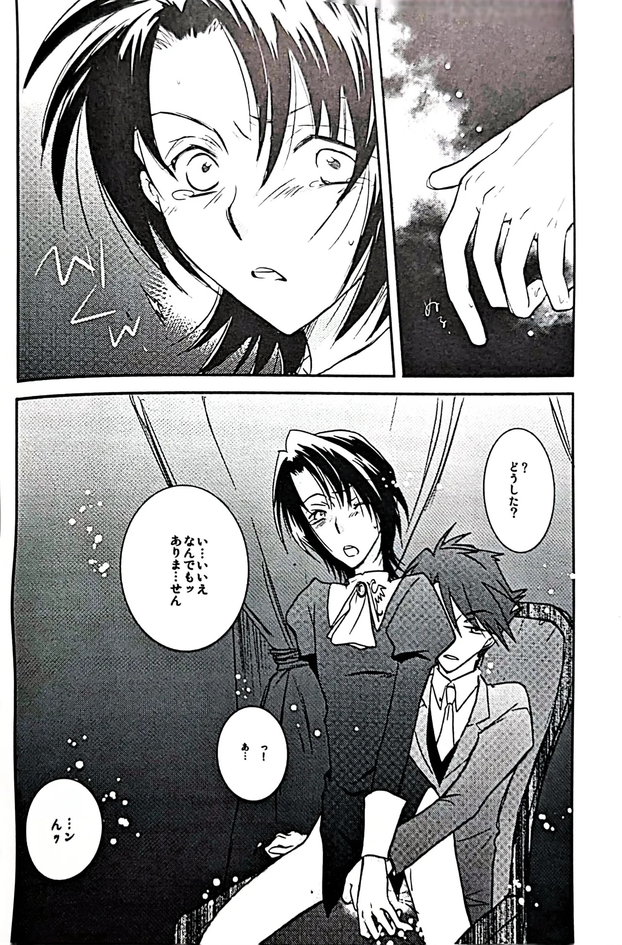 [Monparunasu (Sarasa Misa)] a nightmare at the playboy’s mansion (Kuro Battler x Kanon) (Umineko no Naku Koro ni) - Page 13