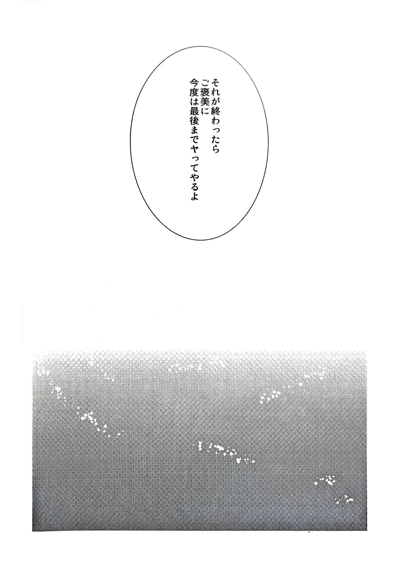 [Monparunasu (Sarasa Misa)] a nightmare at the playboy’s mansion (Kuro Battler x Kanon) (Umineko no Naku Koro ni) - Page 15