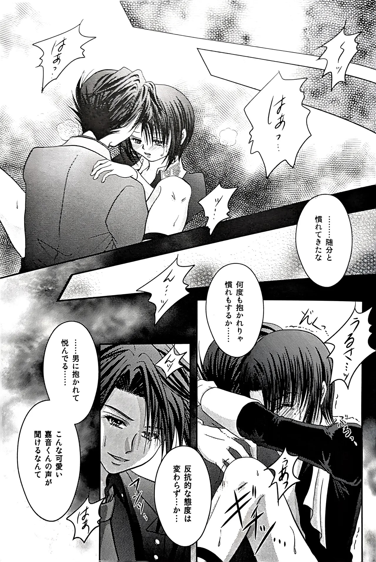 [Monparunasu (Sarasa Misa)] a nightmare at the playboy’s mansion (Kuro Battler x Kanon) (Umineko no Naku Koro ni) - Page 18