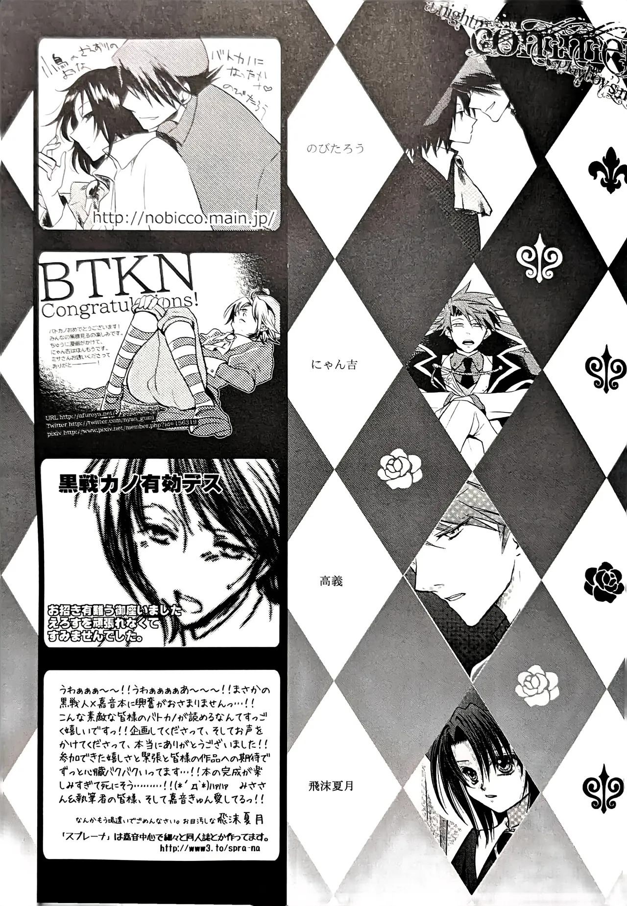 [Monparunasu (Sarasa Misa)] a nightmare at the playboy’s mansion (Kuro Battler x Kanon) (Umineko no Naku Koro ni) - Page 20