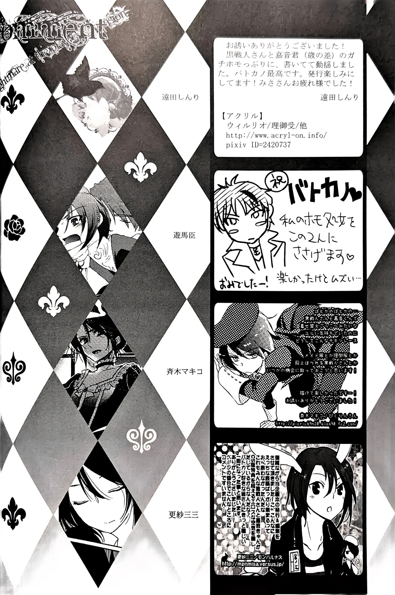[Monparunasu (Sarasa Misa)] a nightmare at the playboy’s mansion (Kuro Battler x Kanon) (Umineko no Naku Koro ni) - Page 29