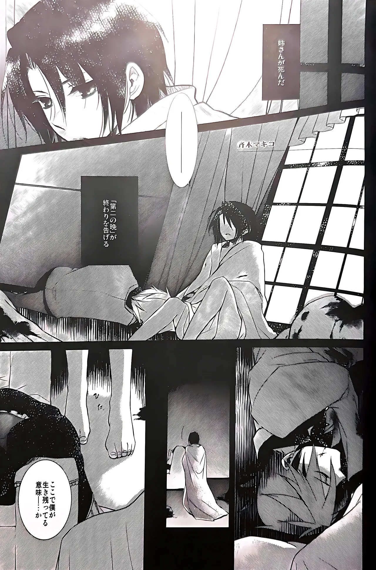[Monparunasu (Sarasa Misa)] a nightmare at the playboy’s mansion (Kuro Battler x Kanon) (Umineko no Naku Koro ni) - Page 30