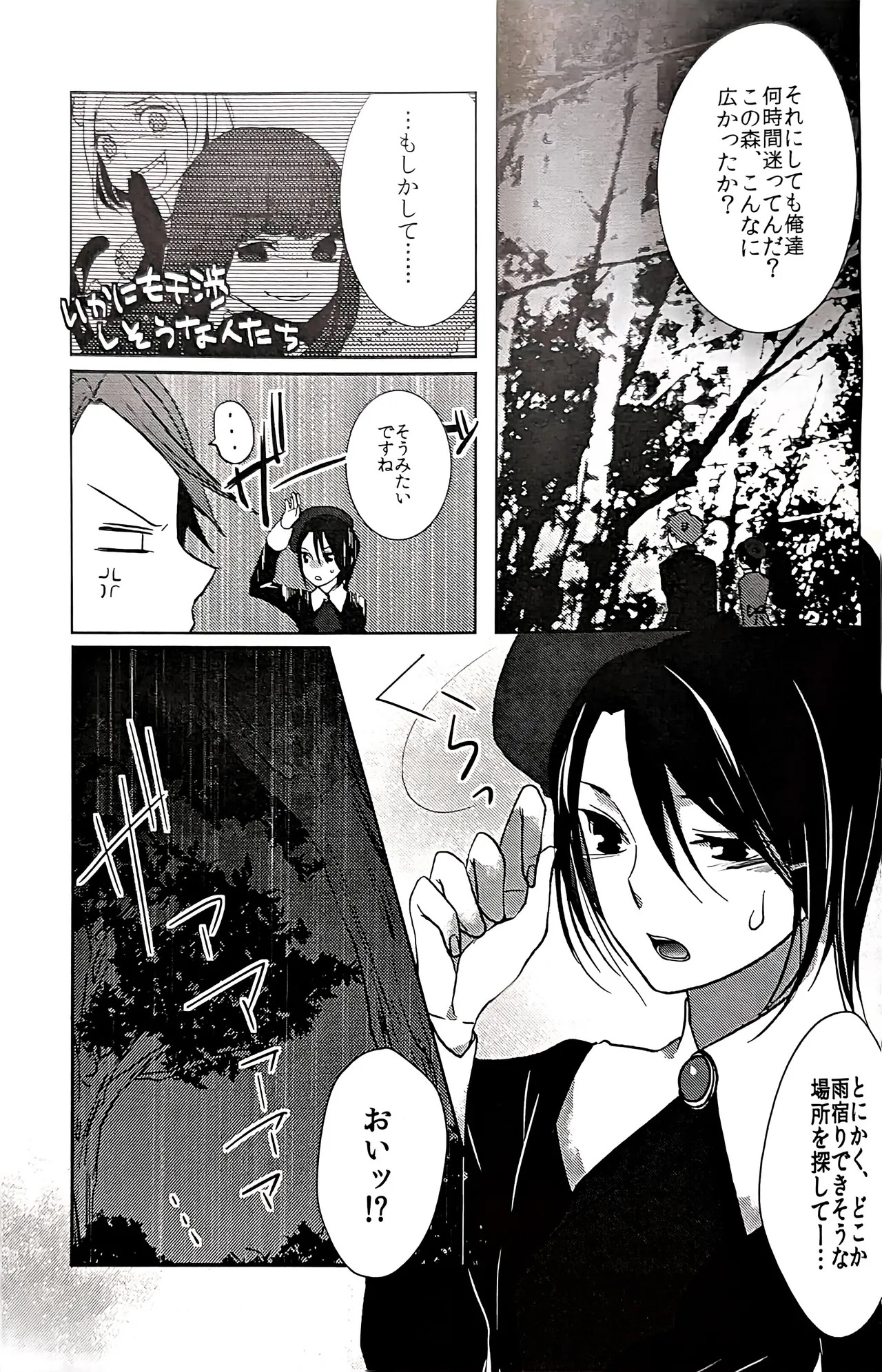 [Monparunasu (Sarasa Misa)] a nightmare at the playboy’s mansion (Kuro Battler x Kanon) (Umineko no Naku Koro ni) - Page 34