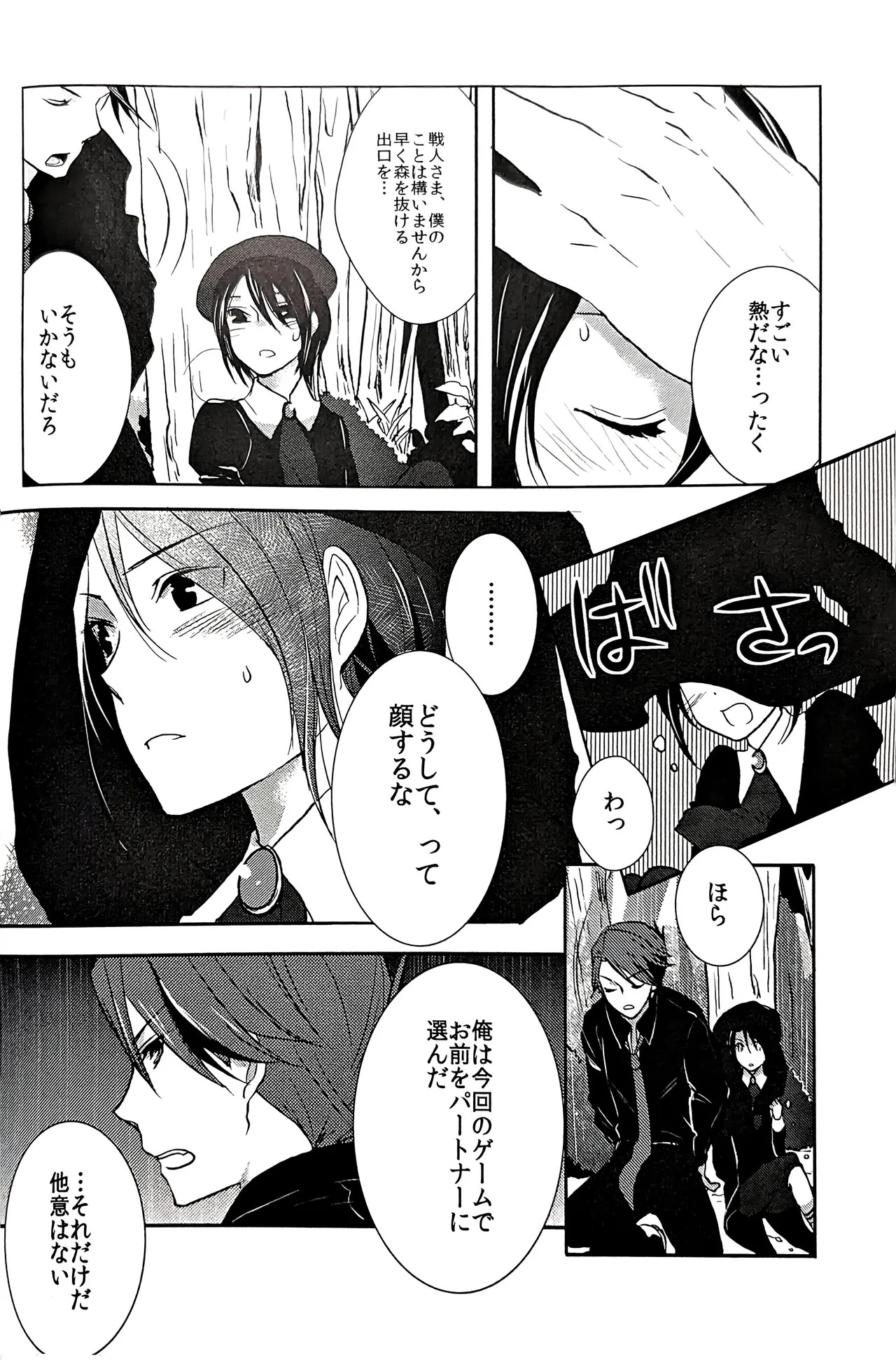 [Monparunasu (Sarasa Misa)] a nightmare at the playboy’s mansion (Kuro Battler x Kanon) (Umineko no Naku Koro ni) - Page 35