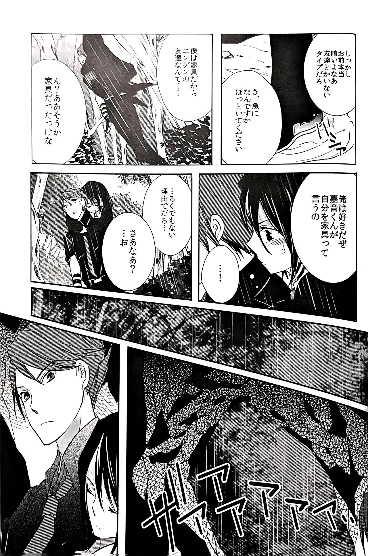 [Monparunasu (Sarasa Misa)] a nightmare at the playboy’s mansion (Kuro Battler x Kanon) (Umineko no Naku Koro ni) - Page 36