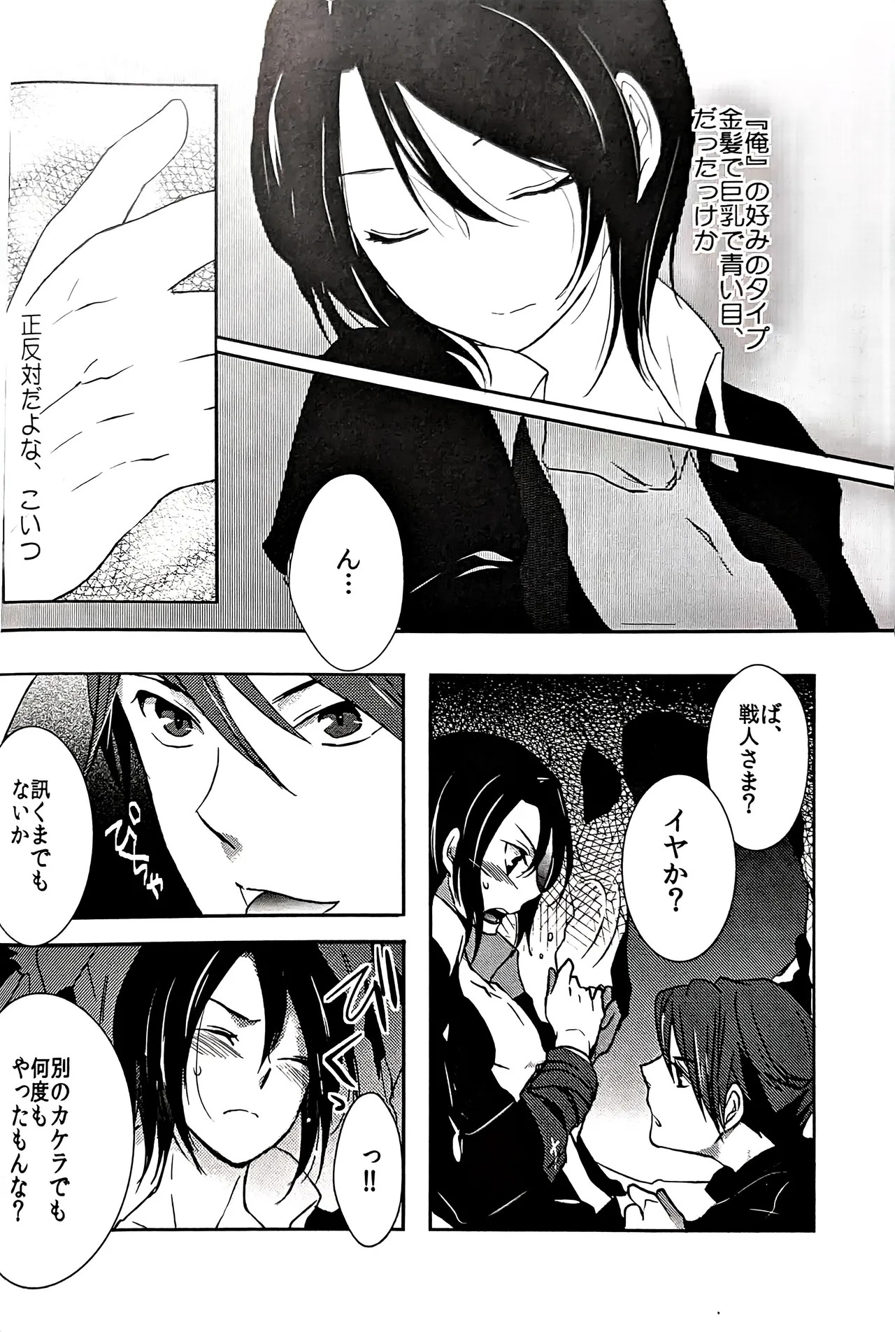 [Monparunasu (Sarasa Misa)] a nightmare at the playboy’s mansion (Kuro Battler x Kanon) (Umineko no Naku Koro ni) - Page 37