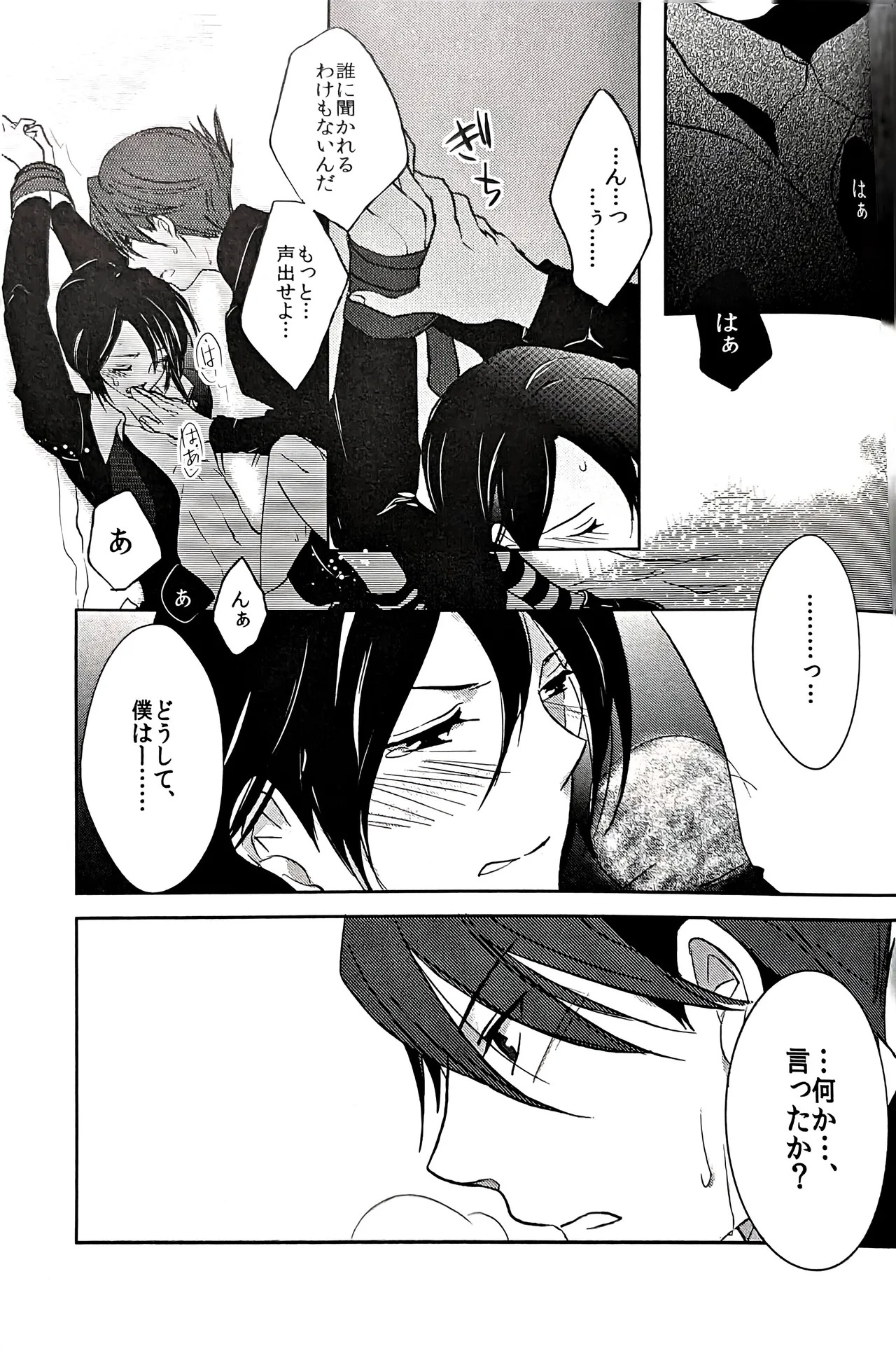 [Monparunasu (Sarasa Misa)] a nightmare at the playboy’s mansion (Kuro Battler x Kanon) (Umineko no Naku Koro ni) - Page 38