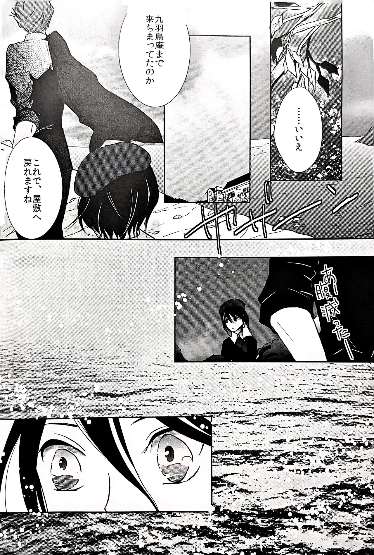 [Monparunasu (Sarasa Misa)] a nightmare at the playboy’s mansion (Kuro Battler x Kanon) (Umineko no Naku Koro ni) - Page 39