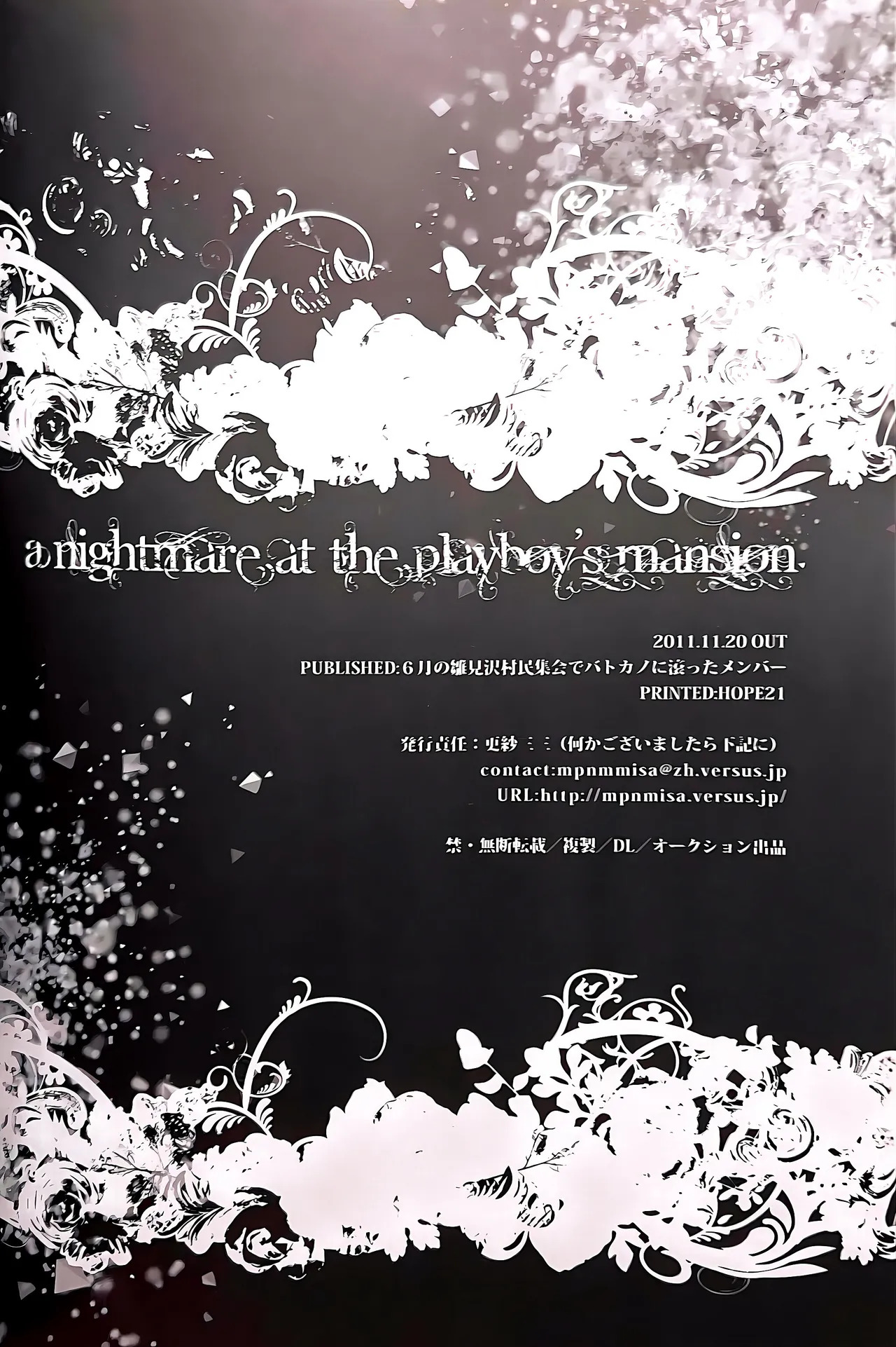 [Monparunasu (Sarasa Misa)] a nightmare at the playboy’s mansion (Kuro Battler x Kanon) (Umineko no Naku Koro ni) - Page 41