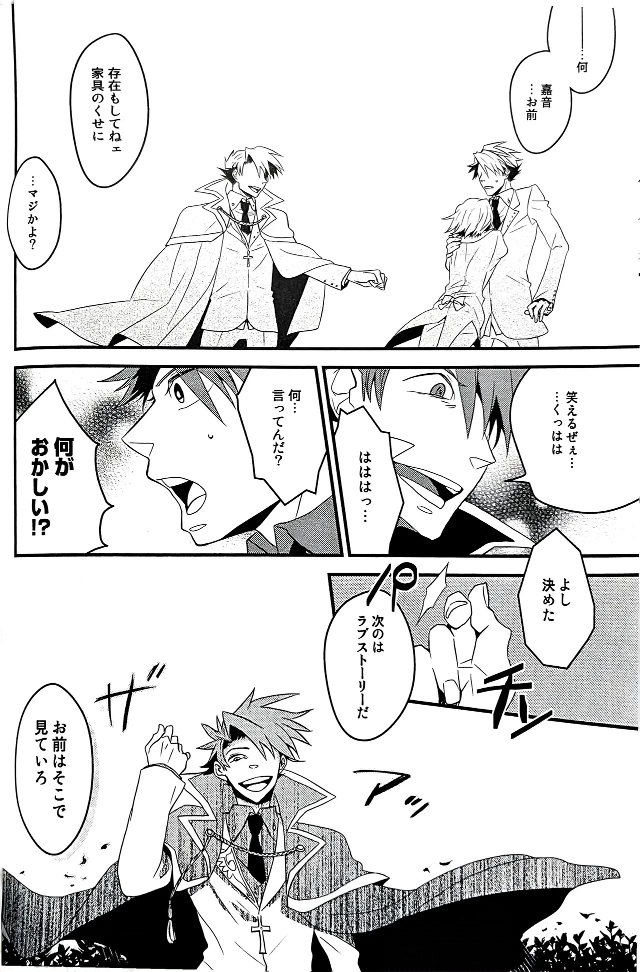 [Monparunasu (Sarasa Misa)] a nightmare at the playboy’s mansion (Kuro Battler x Kanon) (Umineko no Naku Koro ni) - Page 9