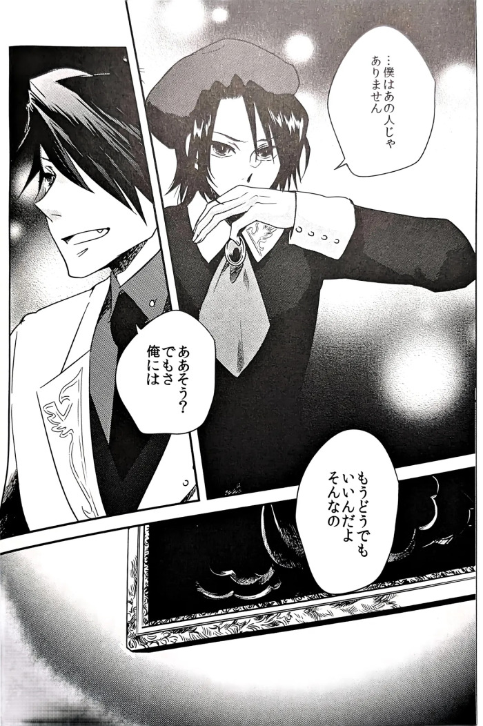[Monparunasu (Sarasa Misa)] a nightmare at the playboy’s mansion (Kuro Battler x Kanon) (Umineko no Naku Koro ni)