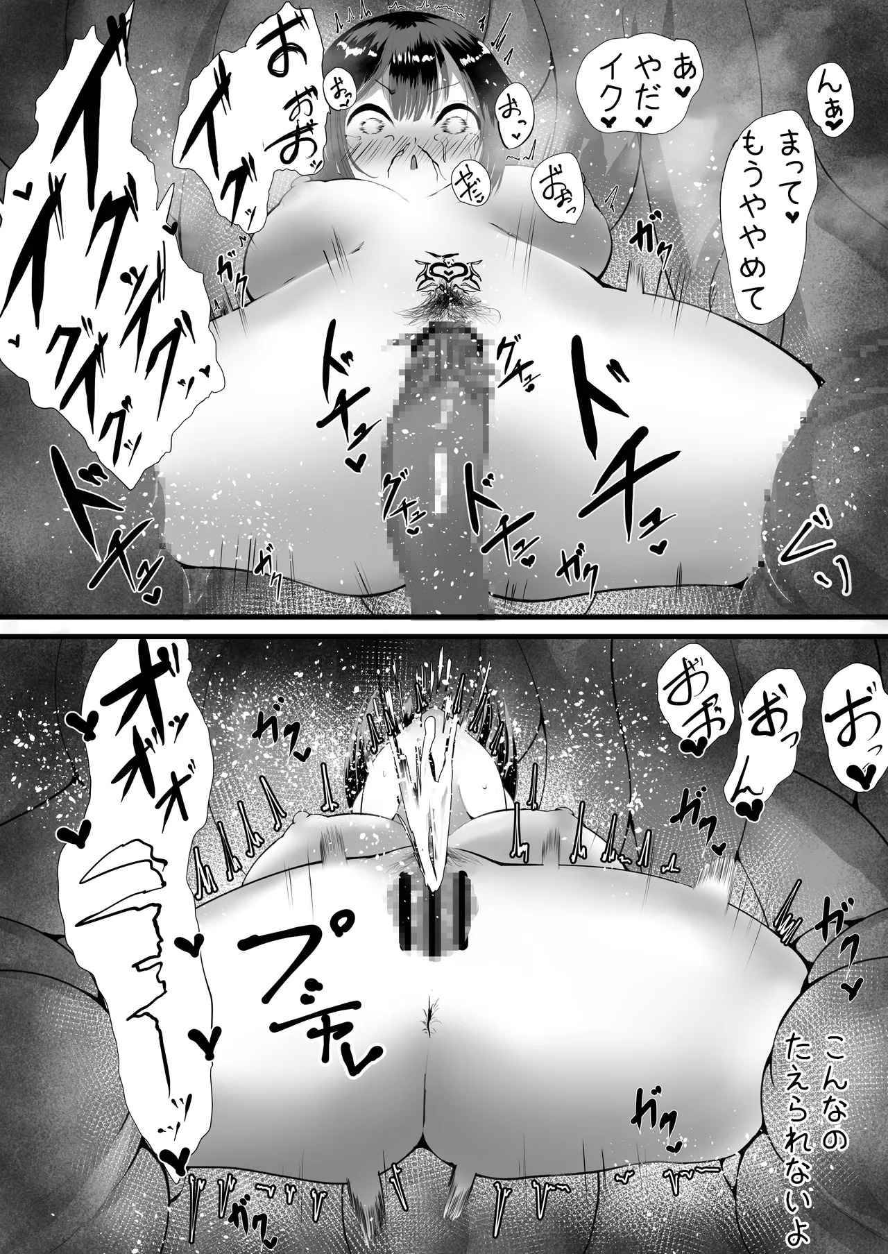 [Myene] Boukensha-chan Jinsei Shuuryou | Adventurer-chan, life is over - Page 26