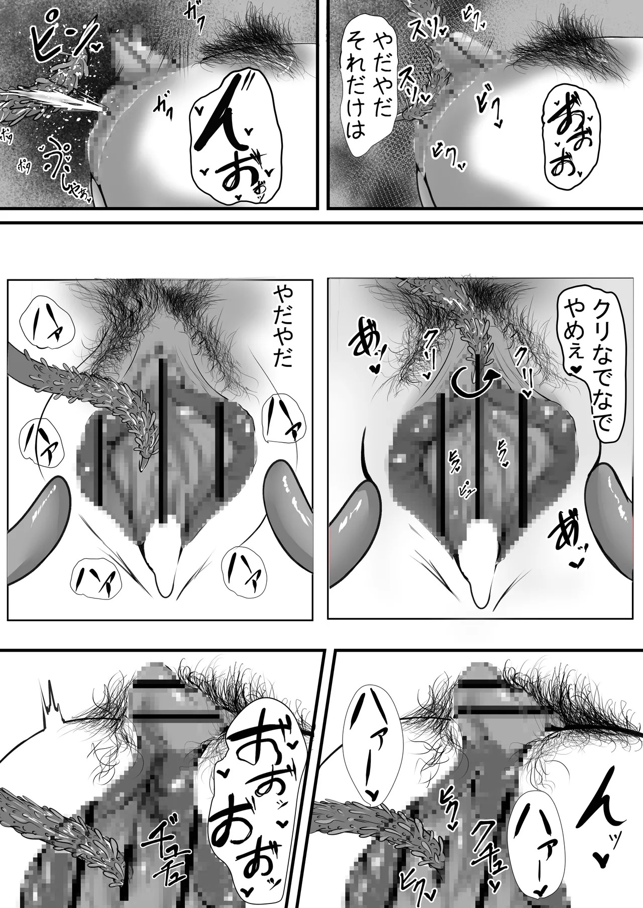 [Myene] Boukensha-chan Jinsei Shuuryou | Adventurer-chan, life is over - Page 28