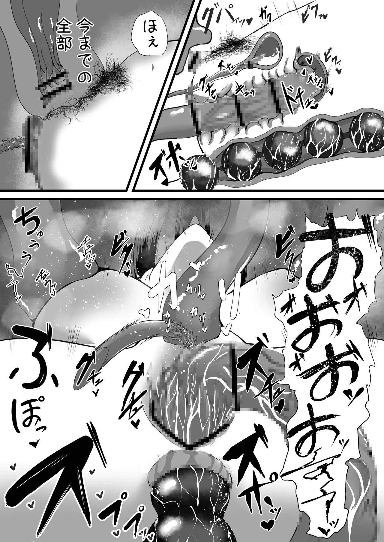 [Myene] Boukensha-chan Jinsei Shuuryou | Adventurer-chan, life is over - Page 29