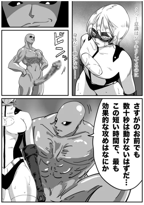 Iron Heat 〜 encounter with unknown - Page 14