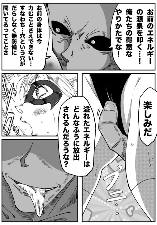 Iron Heat 〜 encounter with unknown - Page 15