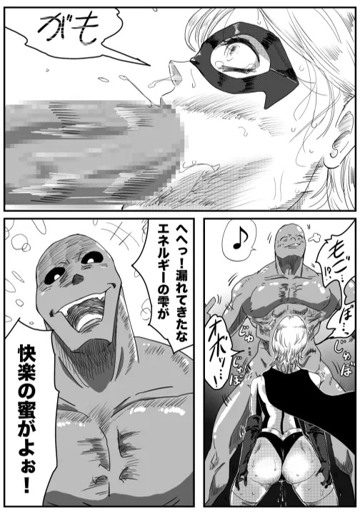 Iron Heat 〜 encounter with unknown - Page 18