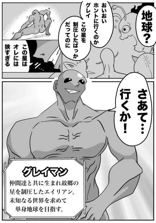 Iron Heat 〜 encounter with unknown - Page 20