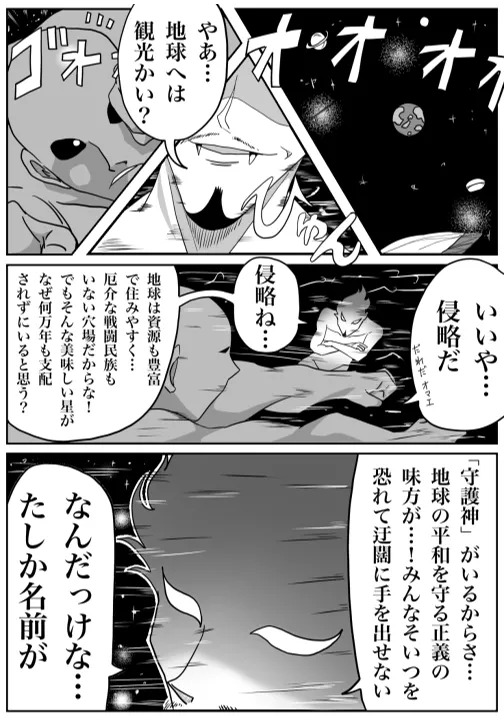 Iron Heat 〜 encounter with unknown - Page 21