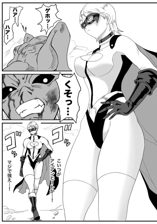 Iron Heat 〜 encounter with unknown - Page 23