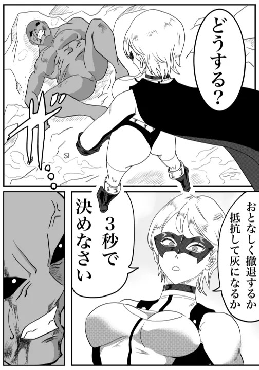 Iron Heat 〜 encounter with unknown - Page 24