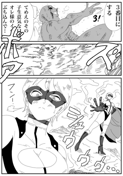 Iron Heat 〜 encounter with unknown - Page 25