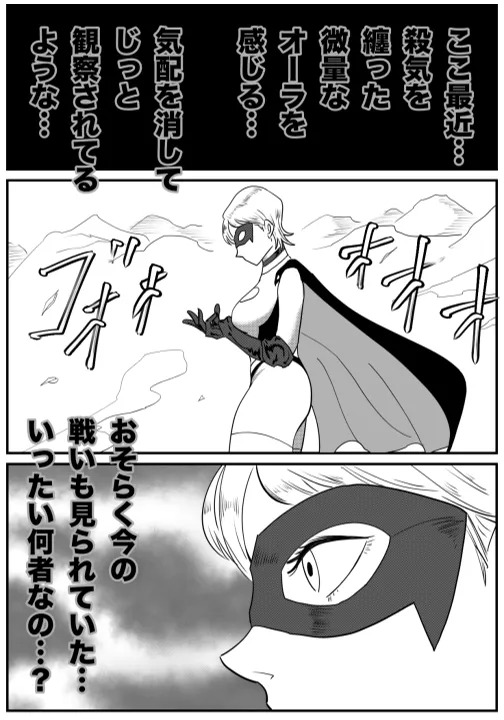 Iron Heat 〜 encounter with unknown - Page 26