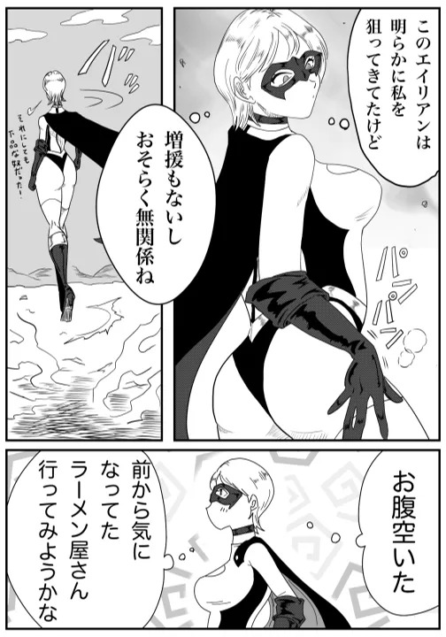 Iron Heat 〜 encounter with unknown - Page 27