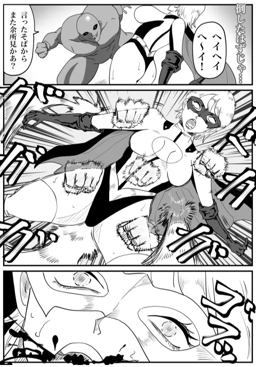 Iron Heat 〜 encounter with unknown - Page 30