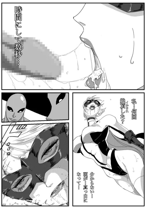 Iron Heat 〜 encounter with unknown - Page 33
