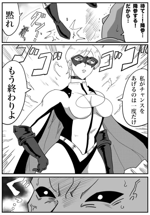 Iron Heat 〜 encounter with unknown - Page 9