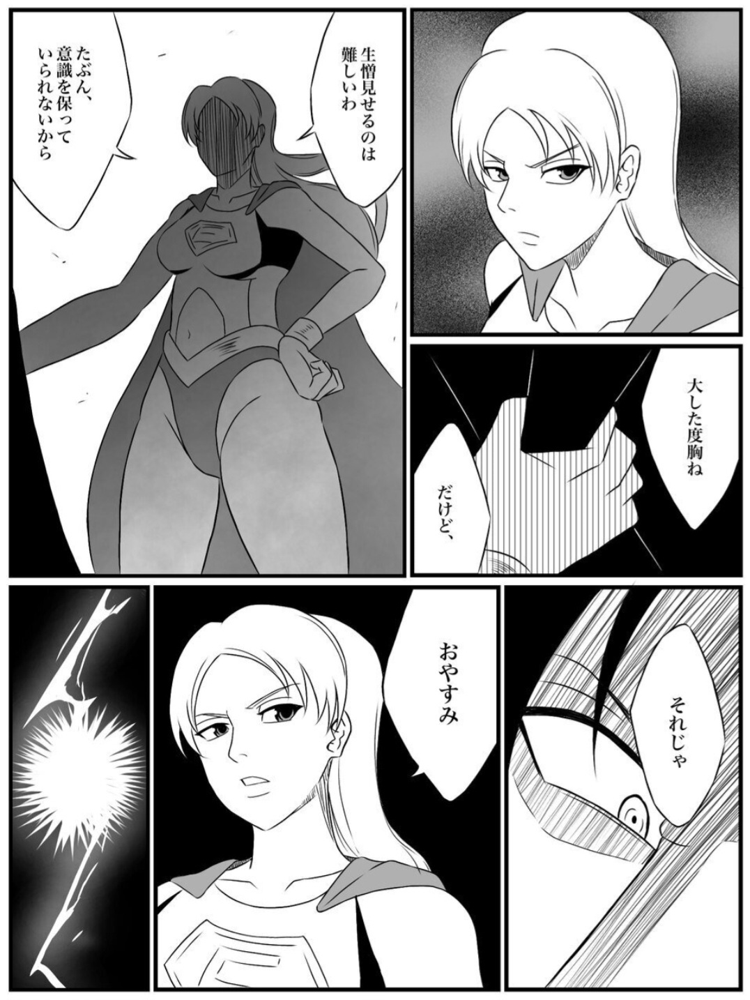 Element Star: Lightia ~The Solitary Lightning, the Forgotten Justice~ - Page 13