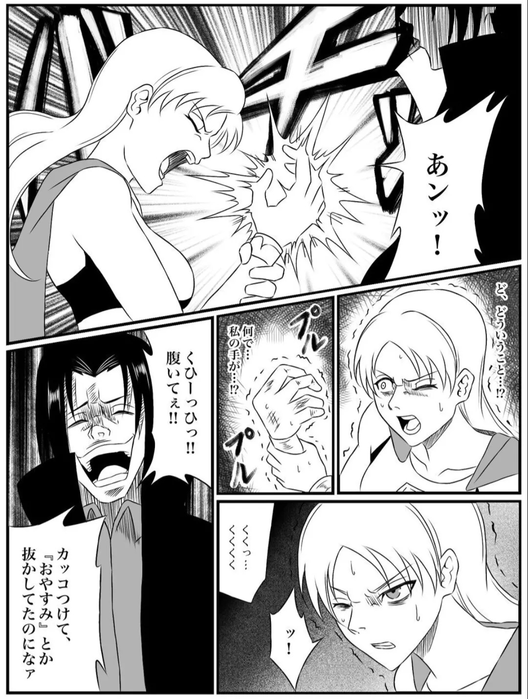 Element Star: Lightia ~The Solitary Lightning, the Forgotten Justice~ - Page 14