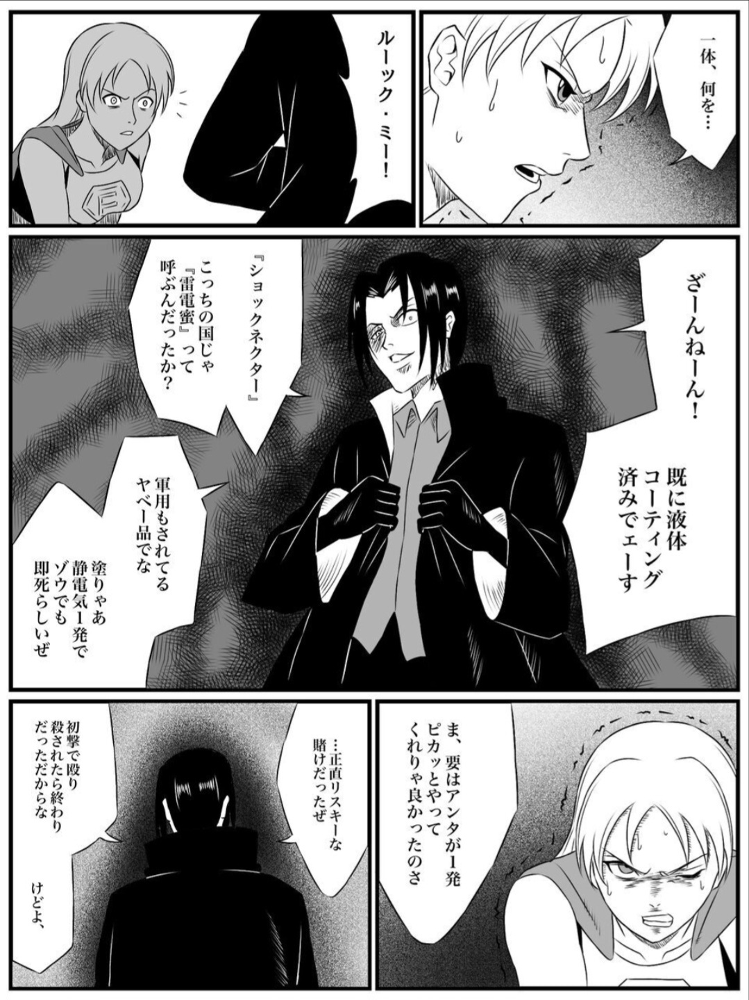 Element Star: Lightia ~The Solitary Lightning, the Forgotten Justice~ - Page 15