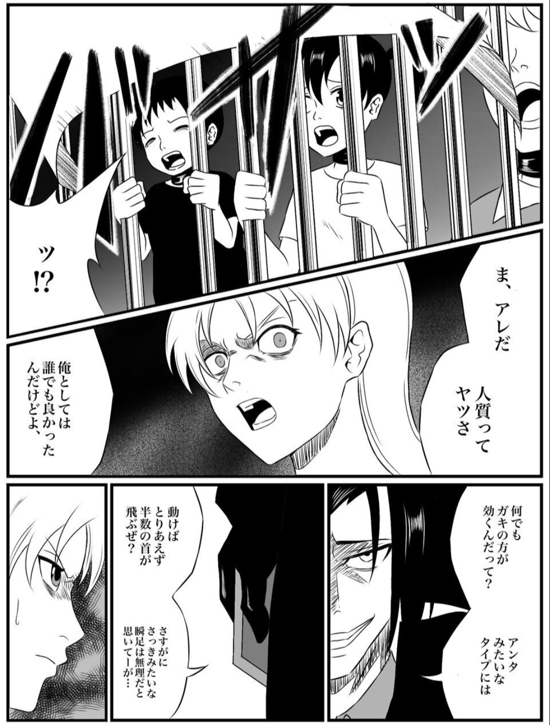 Element Star: Lightia ~The Solitary Lightning, the Forgotten Justice~ - Page 17