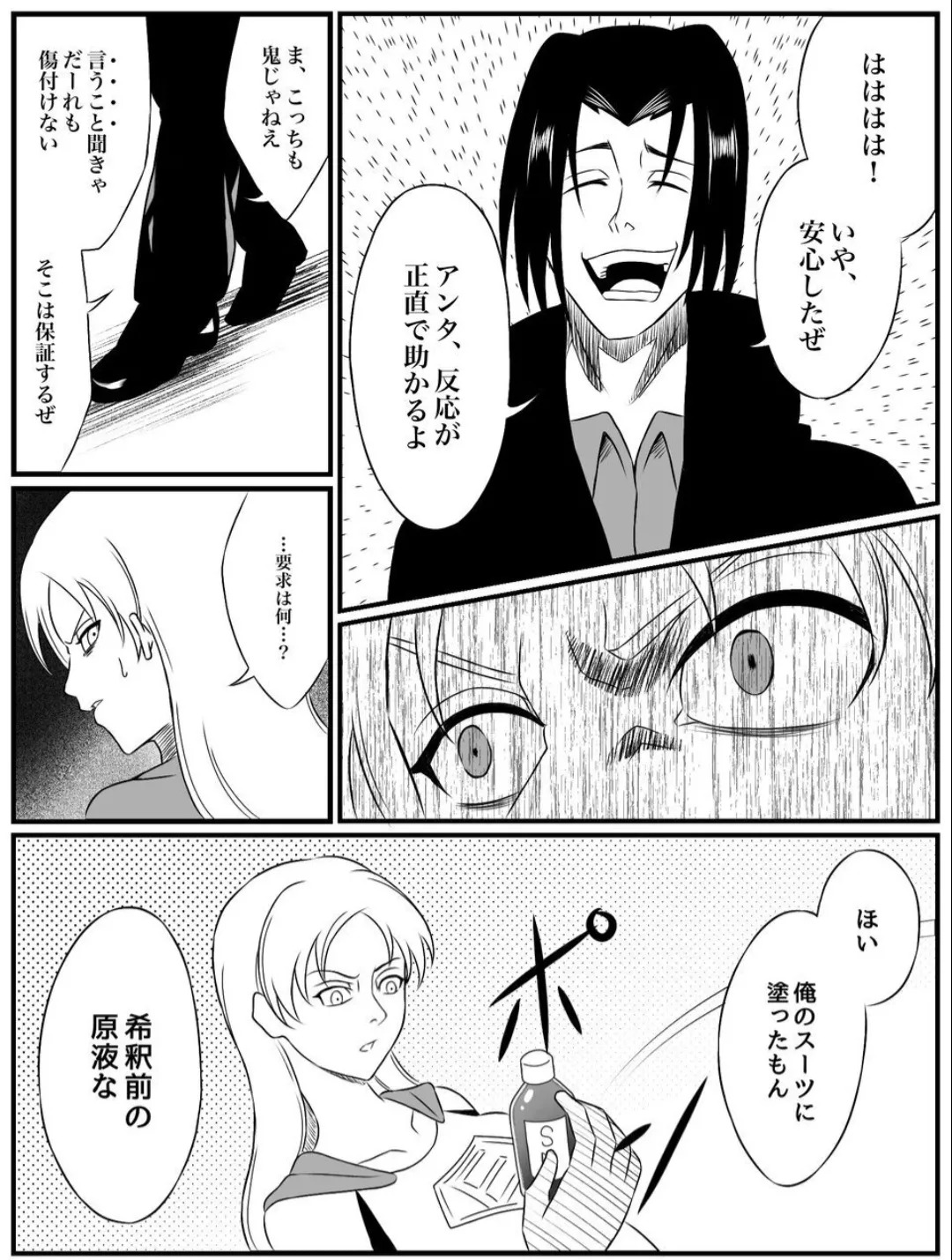 Element Star: Lightia ~The Solitary Lightning, the Forgotten Justice~ - Page 18