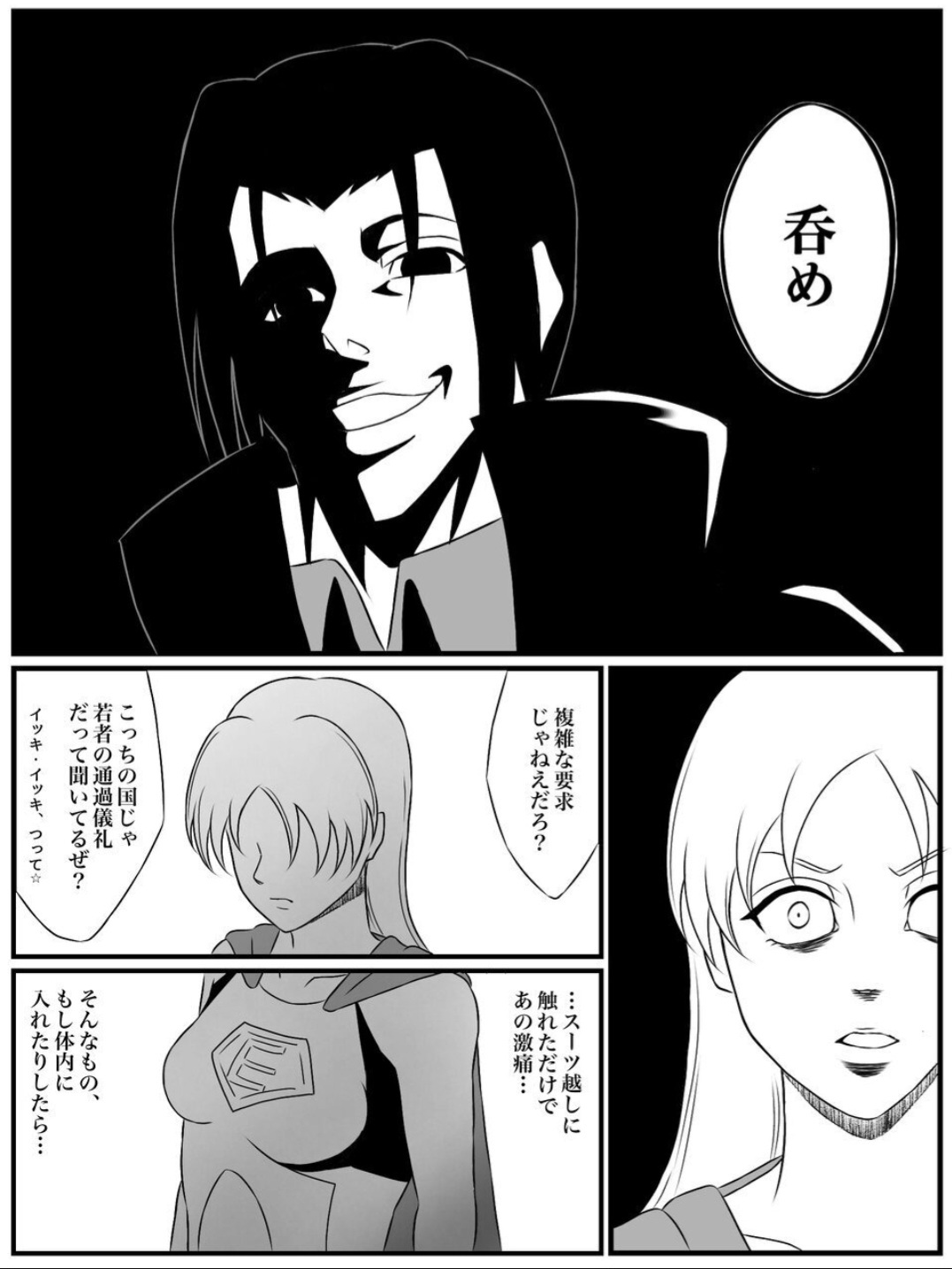 Element Star: Lightia ~The Solitary Lightning, the Forgotten Justice~ - Page 19