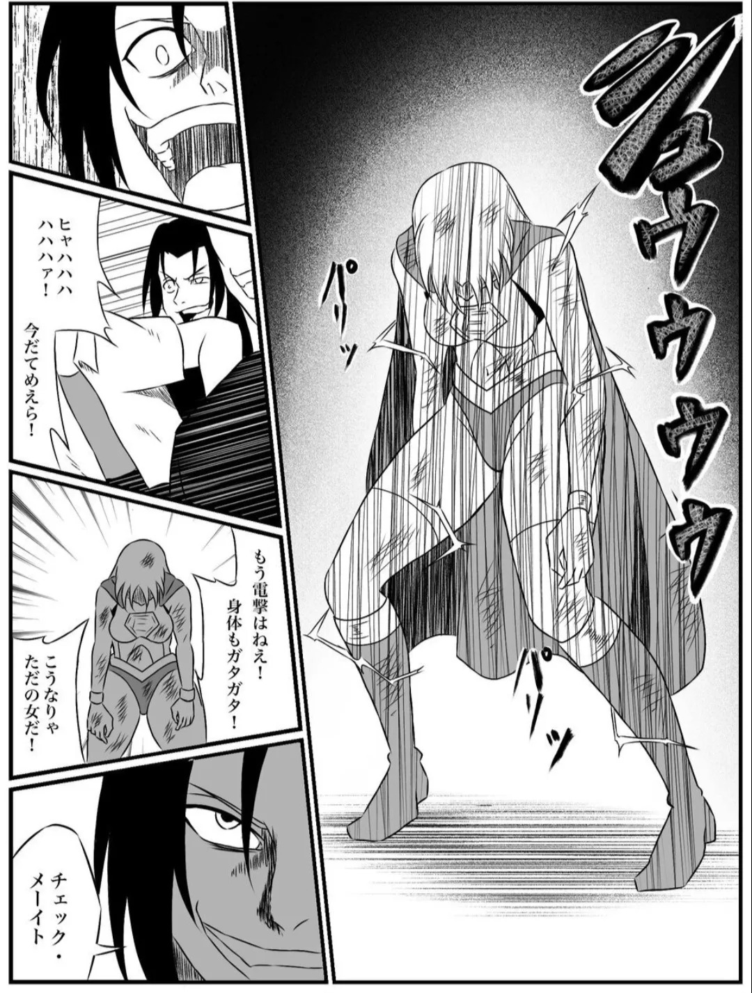 Element Star: Lightia ~The Solitary Lightning, the Forgotten Justice~ - Page 22