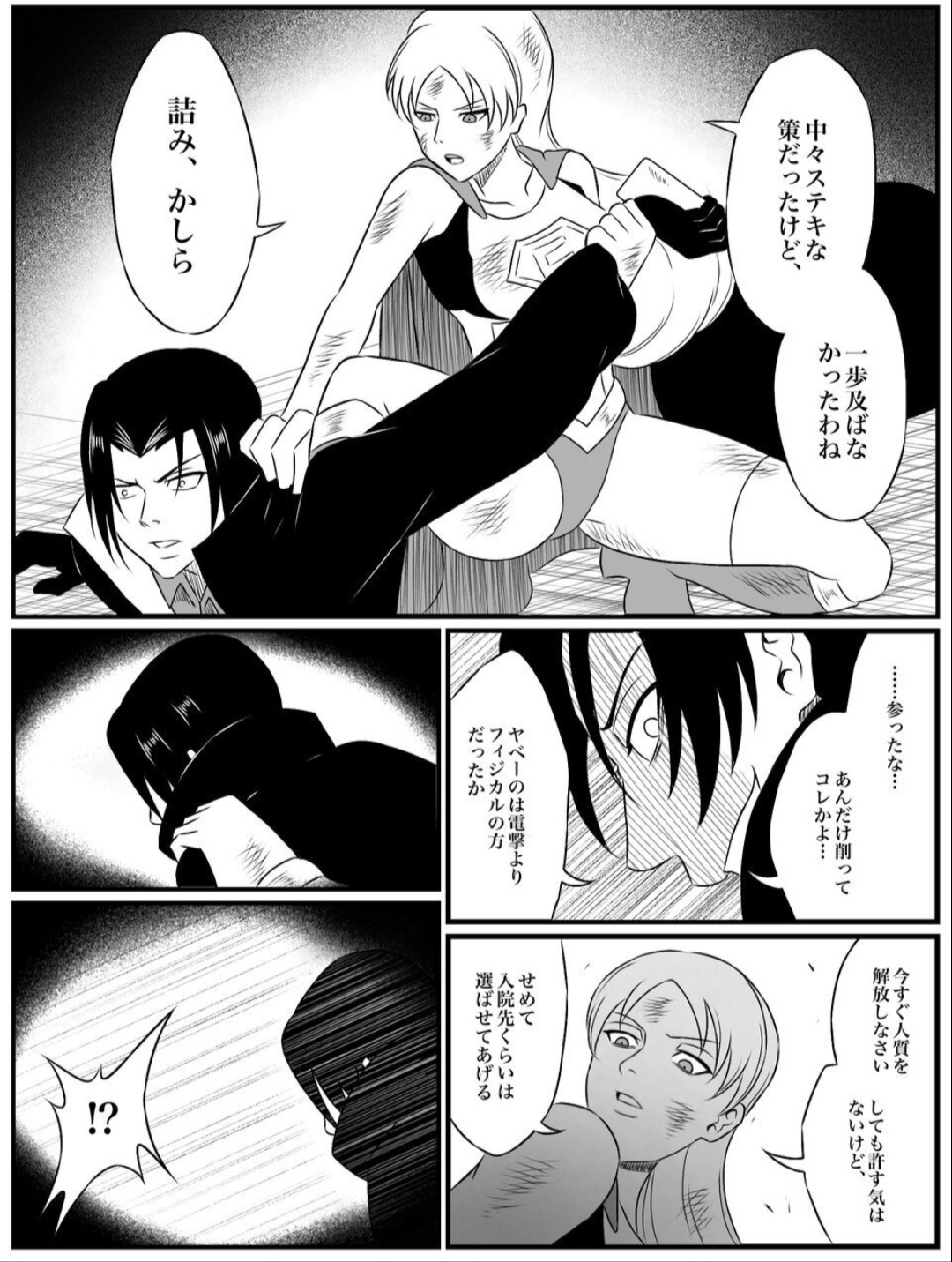 Element Star: Lightia ~The Solitary Lightning, the Forgotten Justice~ - Page 25
