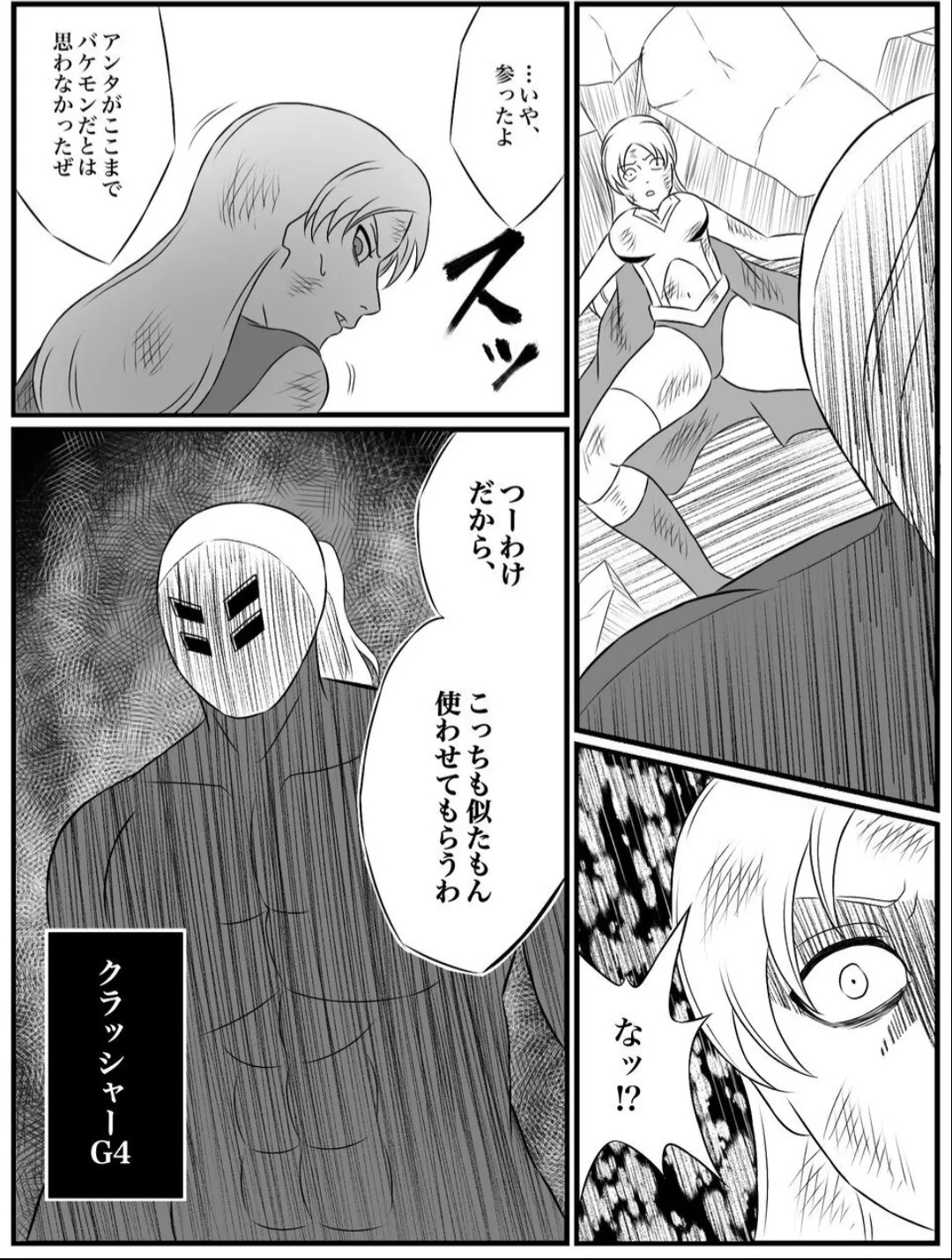 Element Star: Lightia ~The Solitary Lightning, the Forgotten Justice~ - Page 27