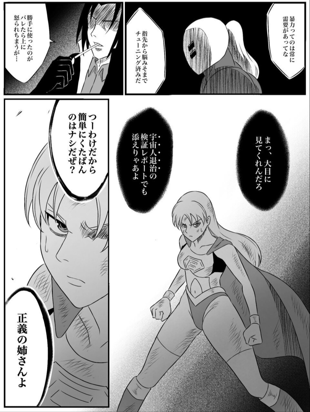 Element Star: Lightia ~The Solitary Lightning, the Forgotten Justice~ - Page 28