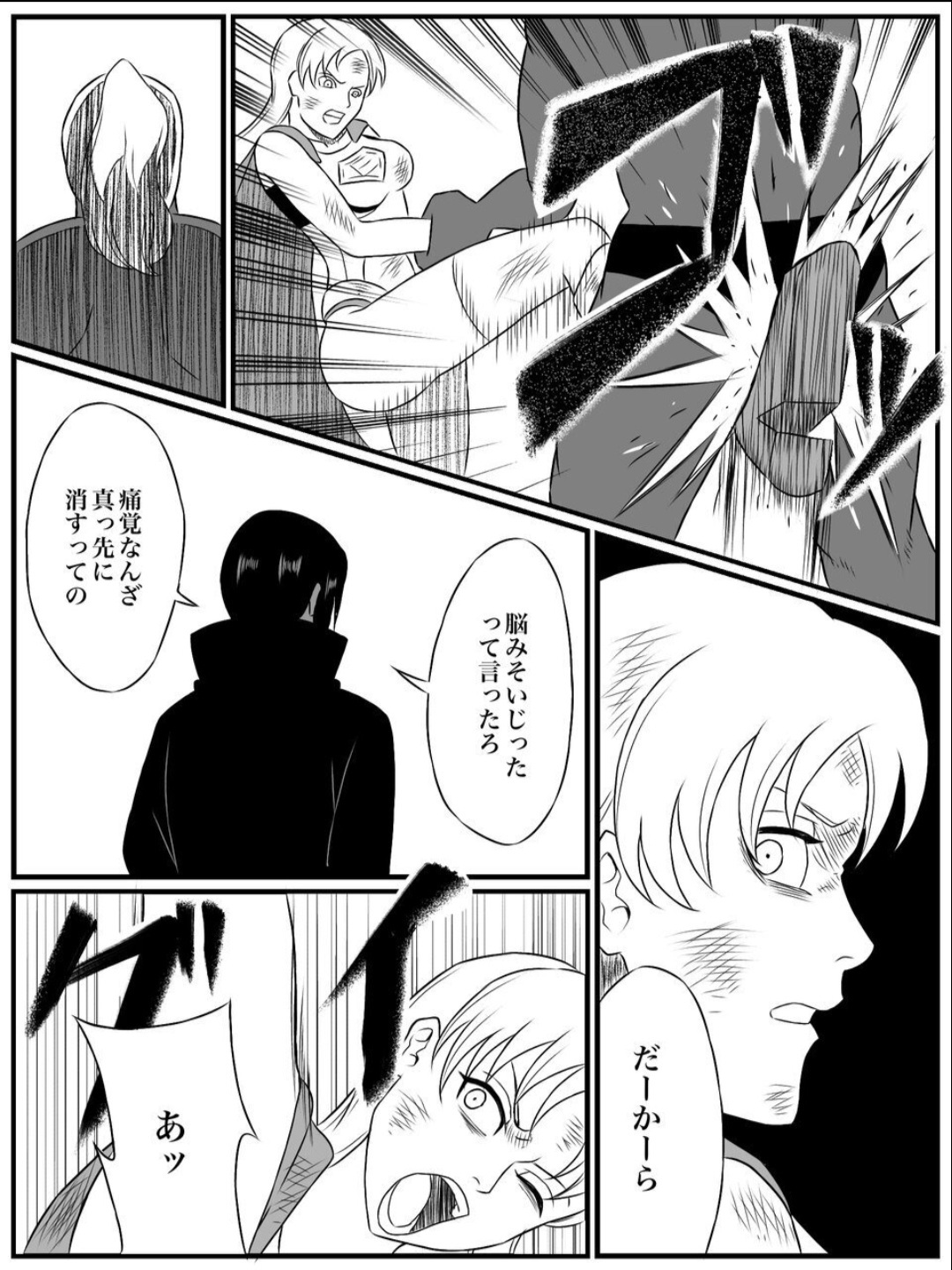 Element Star: Lightia ~The Solitary Lightning, the Forgotten Justice~ - Page 31