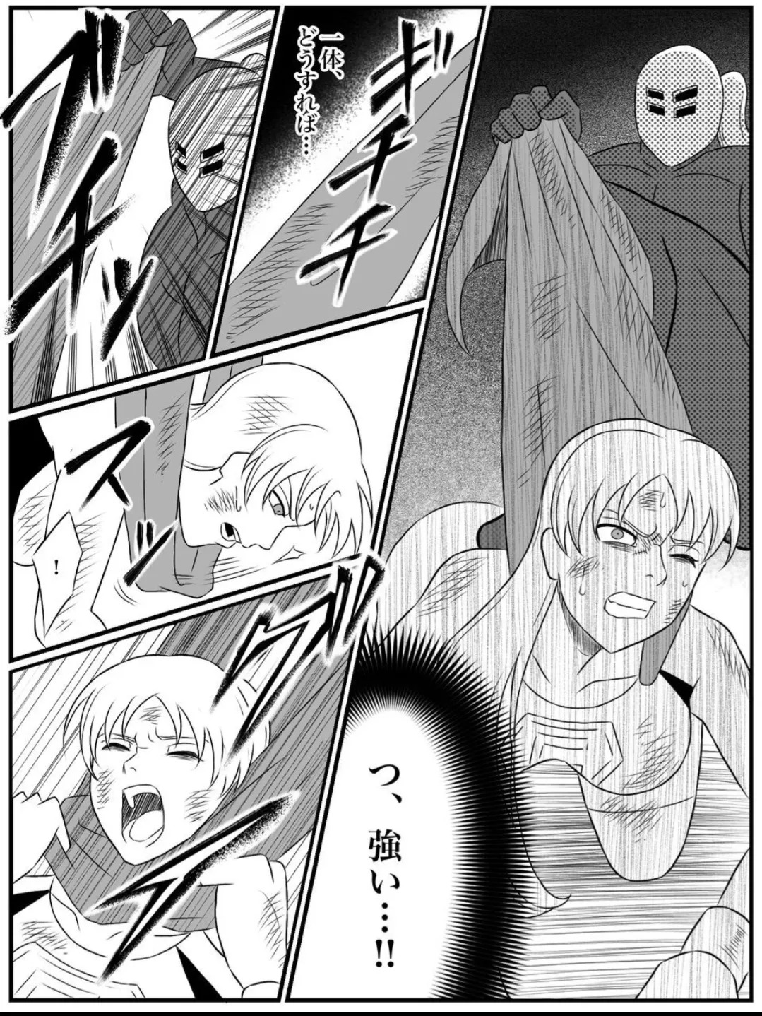 Element Star: Lightia ~The Solitary Lightning, the Forgotten Justice~ - Page 35