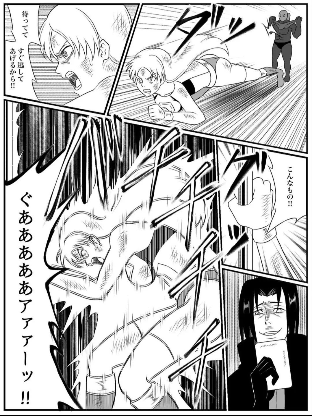 Element Star: Lightia ~The Solitary Lightning, the Forgotten Justice~ - Page 37