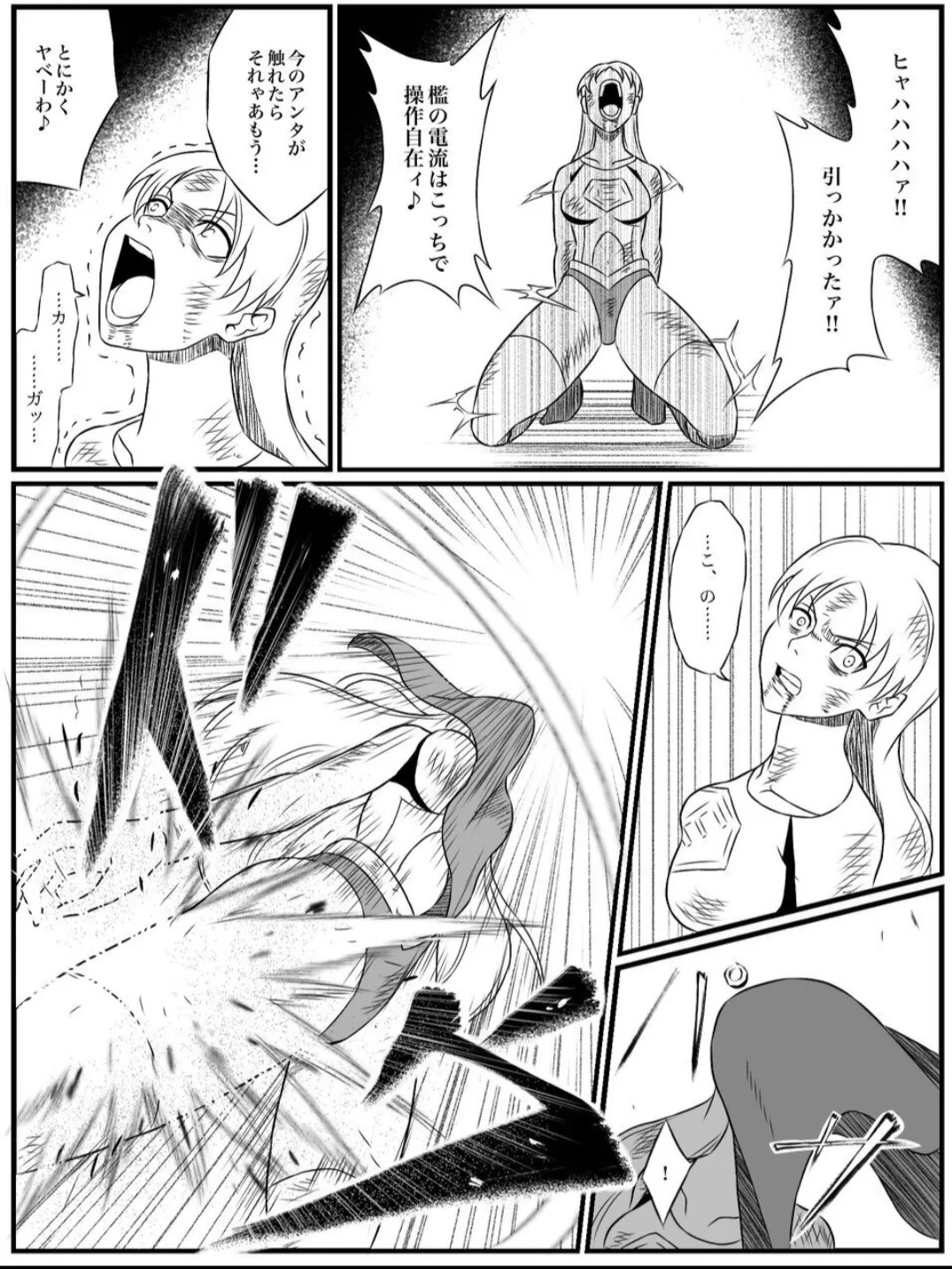 Element Star: Lightia ~The Solitary Lightning, the Forgotten Justice~ - Page 38