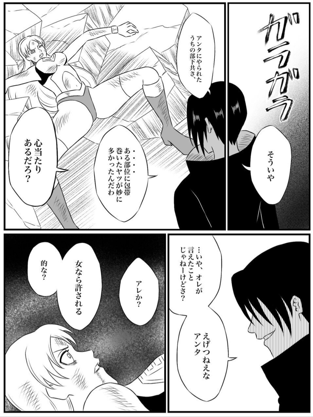 Element Star: Lightia ~The Solitary Lightning, the Forgotten Justice~ - Page 39