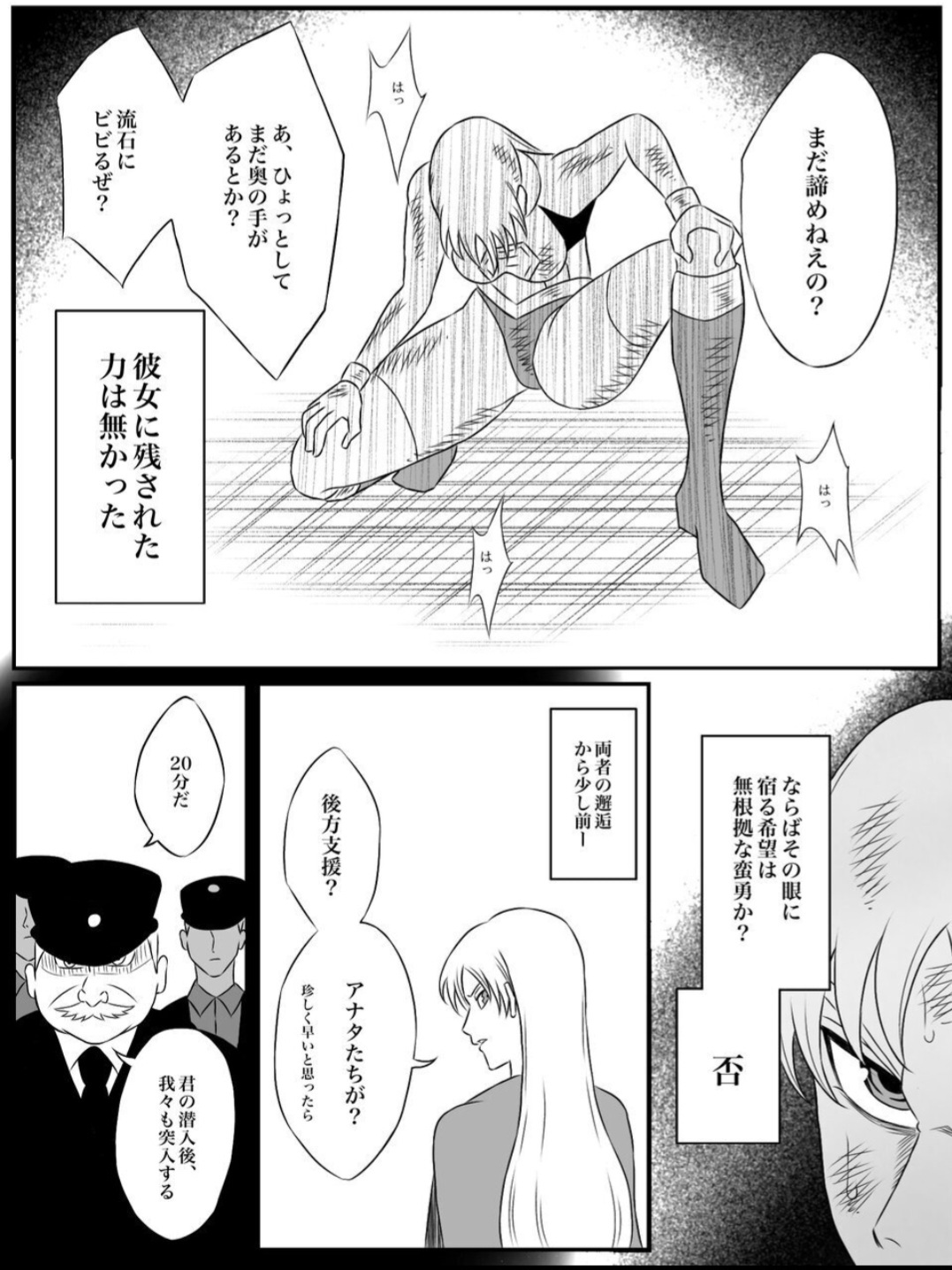 Element Star: Lightia ~The Solitary Lightning, the Forgotten Justice~ - Page 41